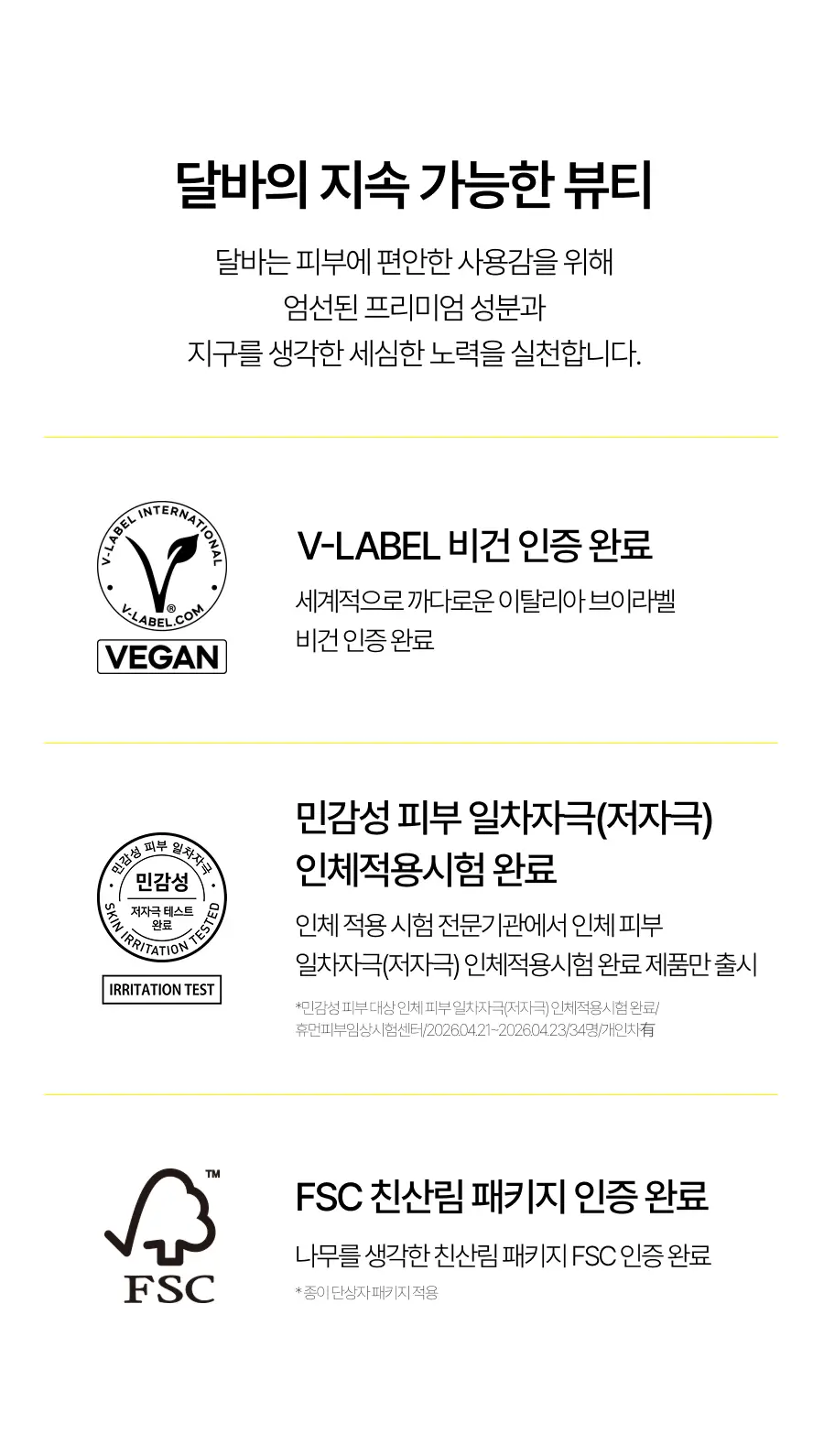 [26년 신형/보습광채] 달바 퍼스트 스프레이 세럼 펩타이드 100ml 상세페이지 29